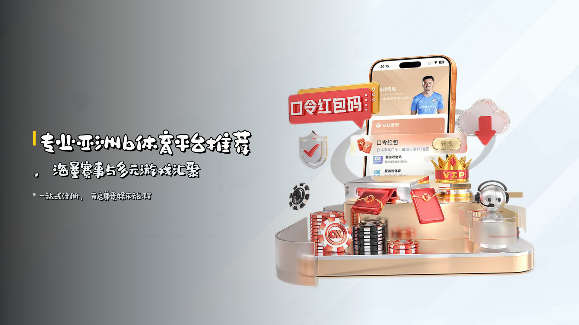 专业<strong>亚洲b体育平台推荐</strong>，海量赛事与多元游戏汇聚